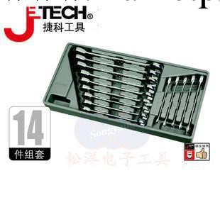 正品 JETECH捷科工具 14件套棘輪梅開兩用扳手組套 GR-14C工廠,批發,進口,代購