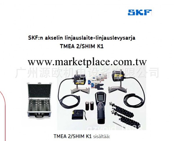 TMEA2/SHIMK1 原裝SKF軸對中工具正品銷售 全新假一罰百工廠,批發,進口,代購