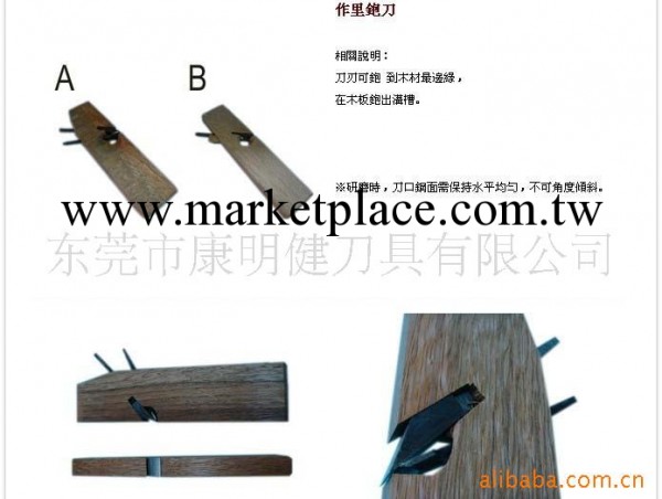 木工工具木工作裡刨工廠,批發,進口,代購