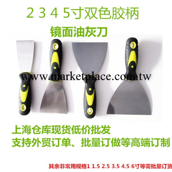 特價 雙色油灰刀 鏡麵油灰刀 鏟刀 (加厚型) 5寸工廠,批發,進口,代購