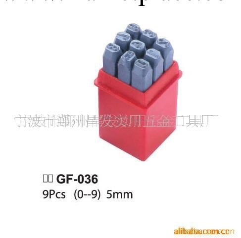 供應9pc鋼數字 9pc number punch set工廠,批發,進口,代購