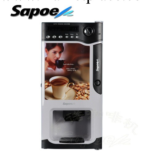 Sapoe新諾咖啡機投幣自動攪拌速熔咖啡機豆漿機飲料機SC-8703批發・進口・工廠・代買・代購