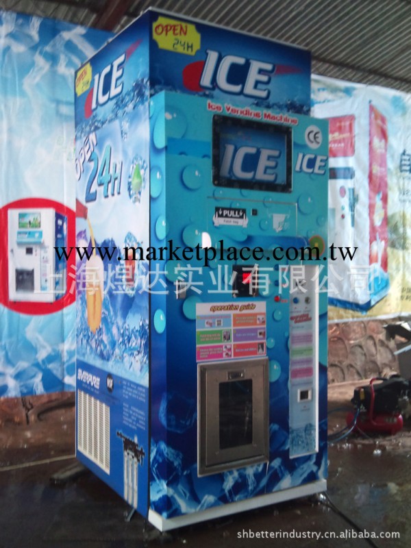 上海煜達全自動售冰售水機熱賣工廠,批發,進口,代購