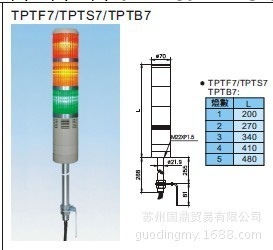 供應原裝正品天得TEND層式警示燈TPTF6-L73ROG工廠,批發,進口,代購