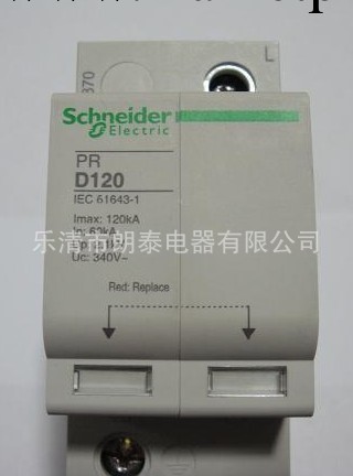 PR 120r 4P的電湧保護器PR 65r 3P+N工廠,批發,進口,代購