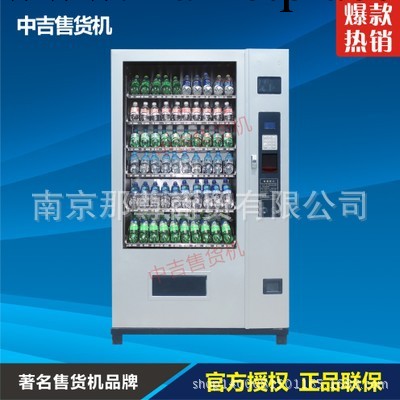 自動售賣機 自動售貨機 投幣飲料 食品機 D720-10工廠,批發,進口,代購