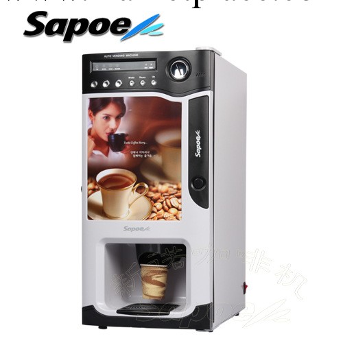 Sapoe新諾咖啡機投幣自動攪拌熱飲速熔咖啡機豆漿機SC-8703B工廠,批發,進口,代購