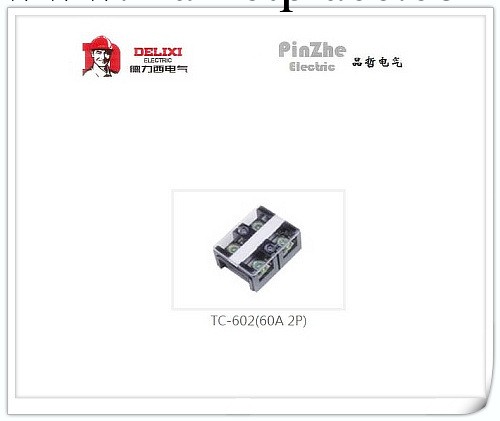 德力西電氣 TC-2004系列 低壓接線端子排 接線板工廠,批發,進口,代購