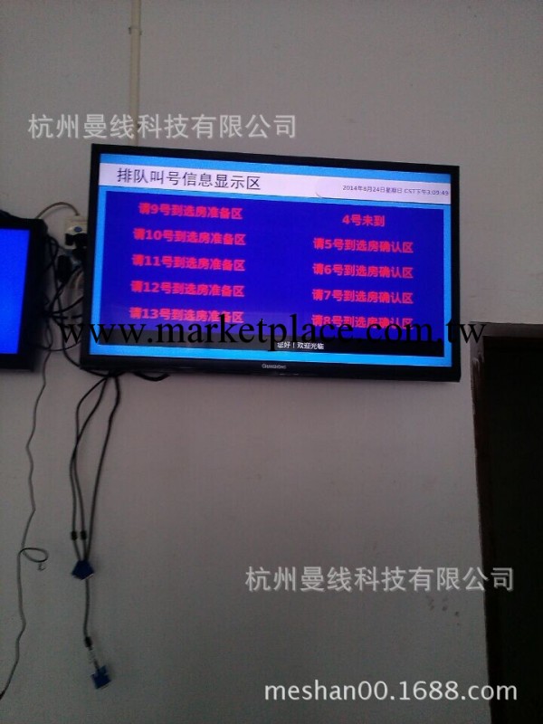 杭州曼線科技供應南京地區安置房分房排隊叫號系統價格優惠工廠,批發,進口,代購