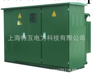 廠傢直銷/ZGS11-12/0.4預裝式變電站是標準化美式箱變/質量保證工廠,批發,進口,代購