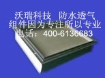 銷售 沃瑞(Voir)戶外機櫃用散熱過濾防水透氣產品批發・進口・工廠・代買・代購