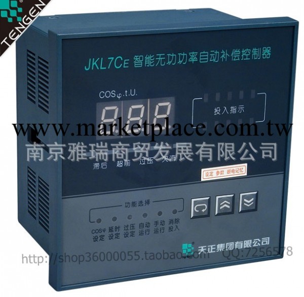 天正補償控制器TENGEN JKL系列/JKL7CE-12無功功率自動補償控制器工廠,批發,進口,代購