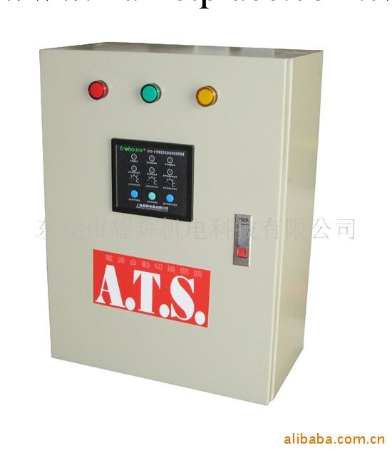 供應雙電源切換櫃（ATS）工廠,批發,進口,代購