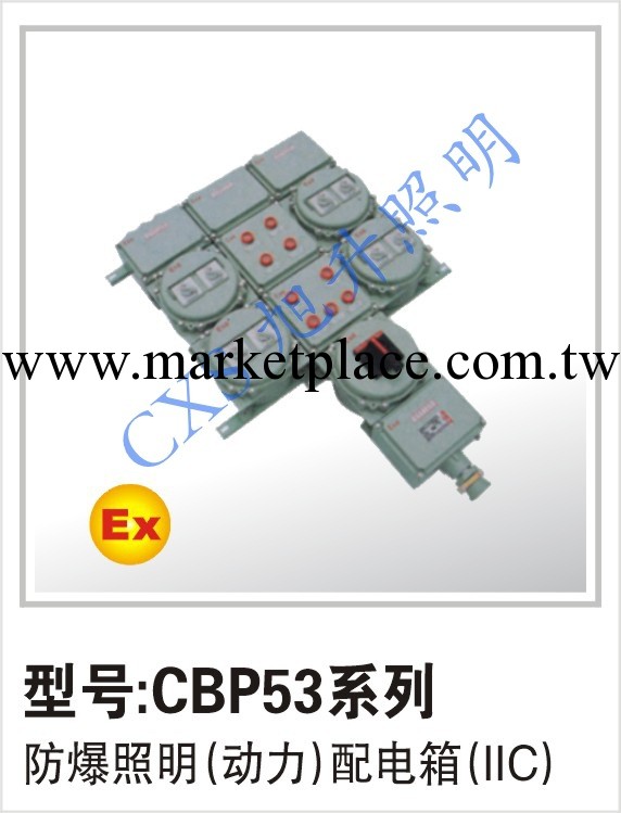 潮安防爆照明動力配電箱 控制電動機配電箱 增安型防爆配電箱工廠,批發,進口,代購