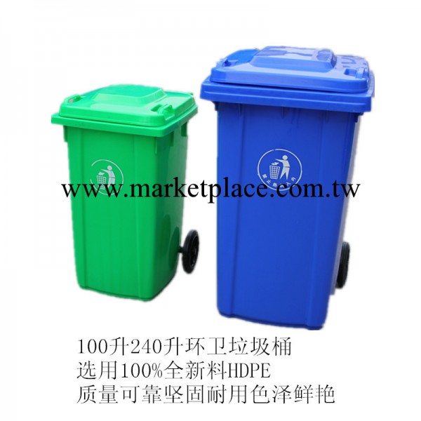 塑料垃圾桶 環保垃圾桶 100L垃圾桶廠傢批發工廠,批發,進口,代購
