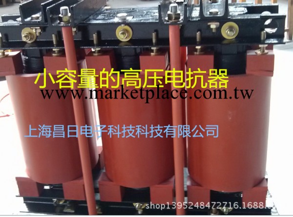 三相串聯電抗器|CKSC-72/10-6 電抗器直銷  CKSC系列電抗器工廠,批發,進口,代購