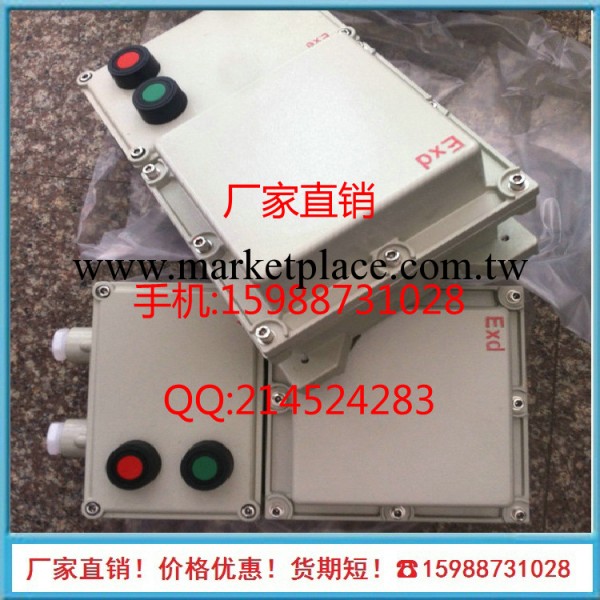 防爆磁力啟動器 BQC-10A 防爆啟動器 【可訂做】工廠,批發,進口,代購