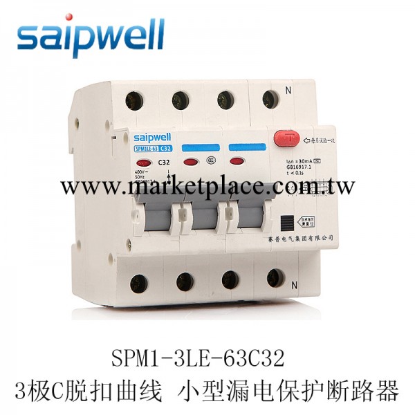 賽普LE3P 3極C脫扣曲線漏電保護斷路器 傢用小型斷路器 廠傢直銷工廠,批發,進口,代購