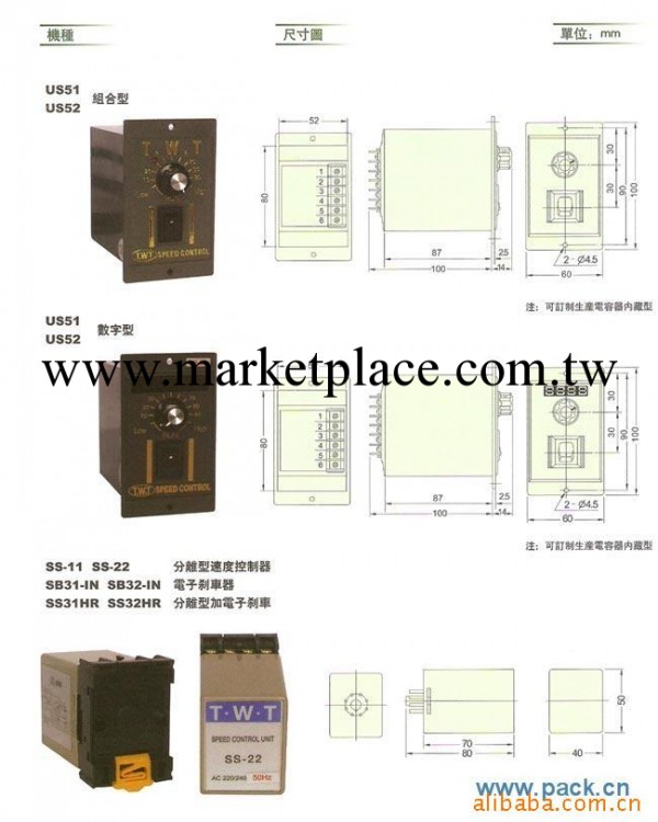 供應批發各TL，TWT調速馬達、調速器工廠,批發,進口,代購