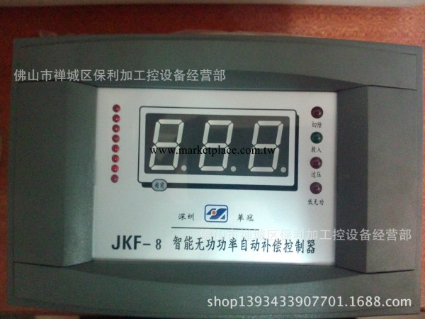 深圳華冠 無功功率自動補償控制器JKF-10路批發・進口・工廠・代買・代購