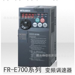 三菱 FR-E700系列變頻調速器工廠,批發,進口,代購