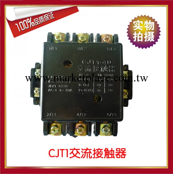 CJT1交流接觸器  CJT1-100A  廠傢專賣工廠,批發,進口,代購