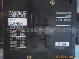 TOGAMI日本戶上空調用電磁接觸器CLK-65H工廠,批發,進口,代購