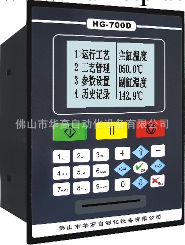 HG-TC700D華高廠傢直銷染色機電腦染色機控制電腦控制器工廠,批發,進口,代購