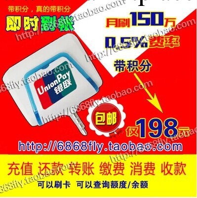 錢袋寶手機刷卡器 傢用刷卡POS機 還/刷信用卡 手機POS機 可收款批發・進口・工廠・代買・代購