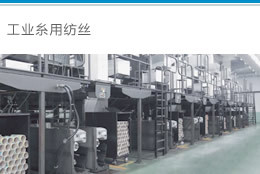 供應紡絲機 日本TMT設備  滌綸工業絲設備  錦綸工業絲設備工廠,批發,進口,代購