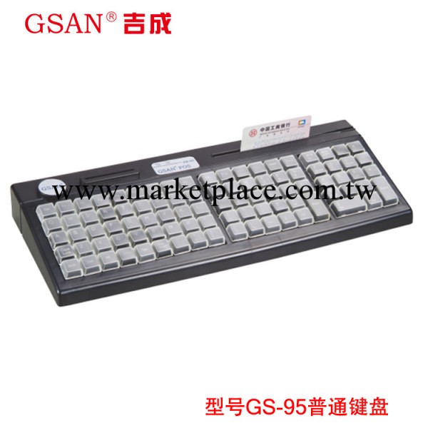 吉成供應95普通鍵盤 POS專用鍵盤 收款機鍵盤工廠,批發,進口,代購