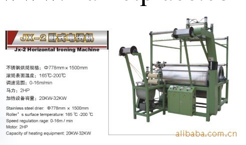JX-2-臥式電燙機工廠,批發,進口,代購