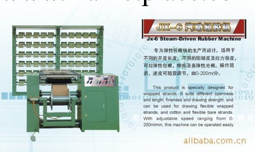 紡織機JX-6汽動經膠機專為彈性包根線生產設計，操作簡單速度可控工廠,批發,進口,代購