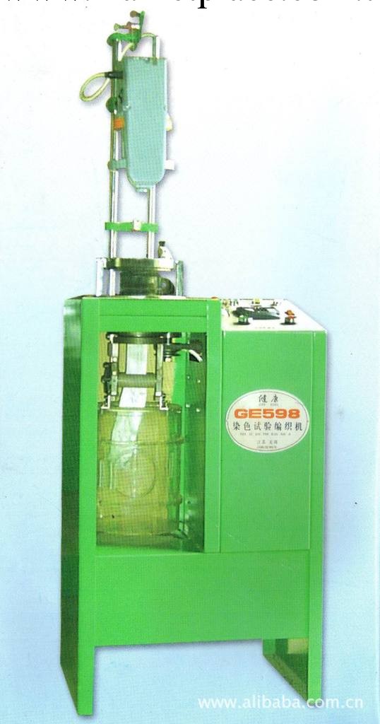 GE598A型染色試驗編織機(圖)工廠,批發,進口,代購