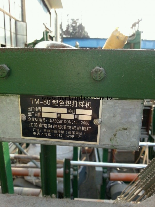 TM80色織打樣機工廠,批發,進口,代購