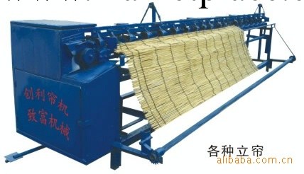 供應自動多功能蘆葦簾編織機工廠,批發,進口,代購