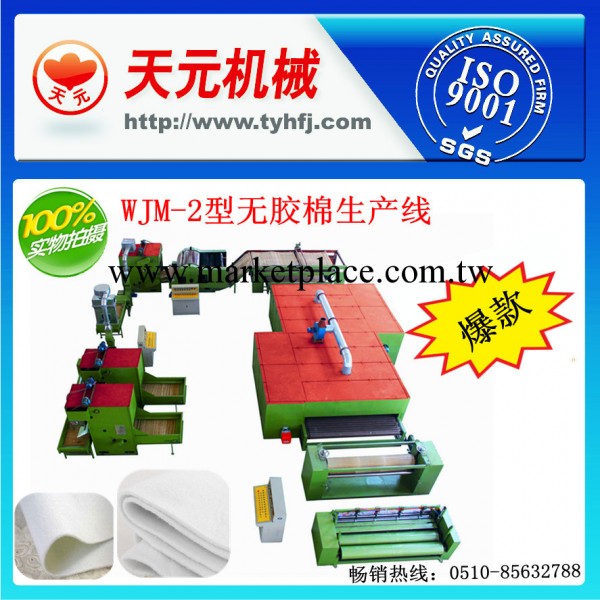 供應 棉被生產線 WJM-2無膠棉生產線工廠,批發,進口,代購