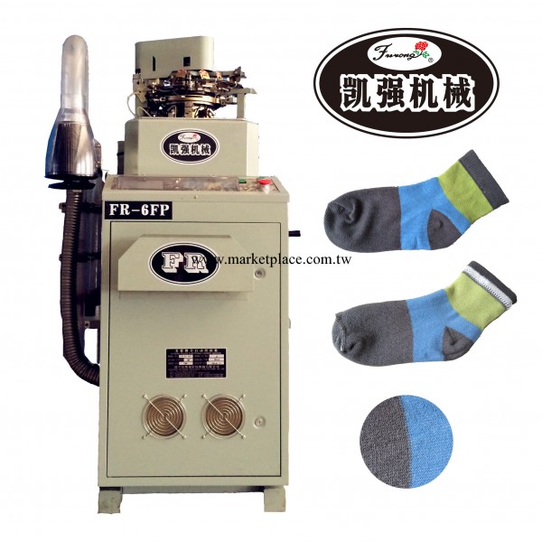 凱強機械 芙蓉牌 3.5寸 6F全自動電腦平板襪子編織機批發・進口・工廠・代買・代購