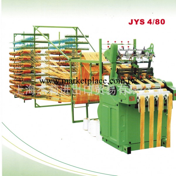 嘉益機械 JYS系列吊裝帶織帶機JYS4/80工廠,批發,進口,代購
