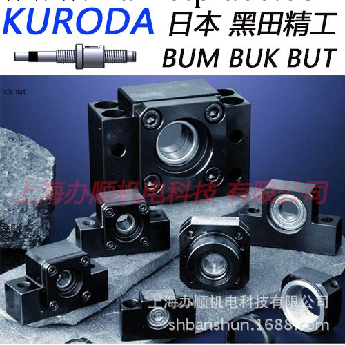 絲桿支撐座 KURODA 日本黑田精工BUM-8工廠,批發,進口,代購