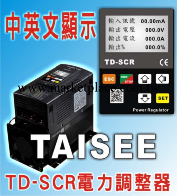 泰矽TAISEE最新技術 TD-SCR中英文液晶顯示電力調整器工廠,批發,進口,代購