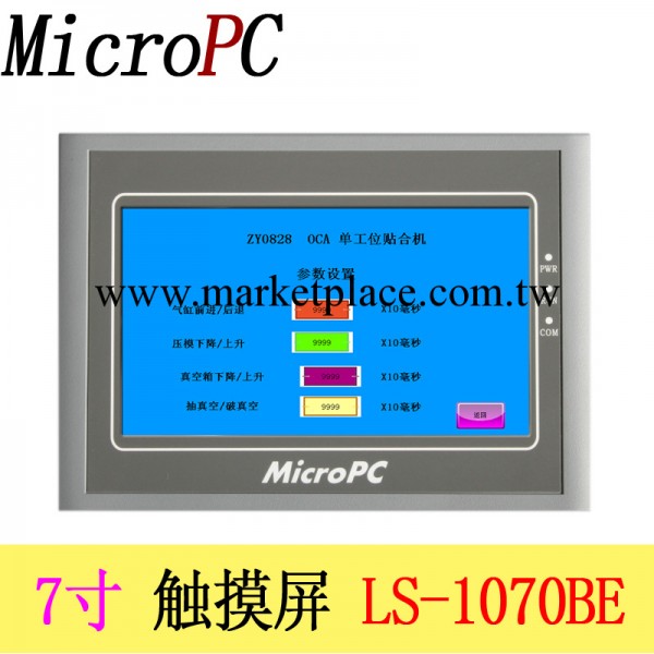 供應7寸MicroPC LS1070BE帶網口經濟型人機界麵工業觸摸屏HMI工廠,批發,進口,代購