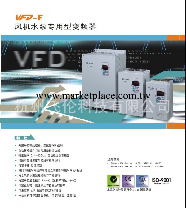 臺達一級代理F系列變頻器VFD015F43A工廠,批發,進口,代購