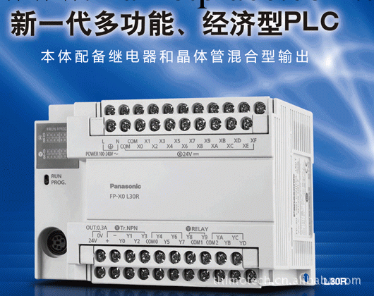 特價供應松下可編程控制器AFPX0-L60MR批發・進口・工廠・代買・代購