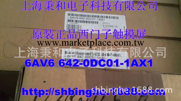 現貨供應西門子觸摸屏（人機界麵）6AV6642-0DC01-1AX1，原裝正品工廠,批發,進口,代購