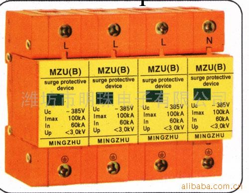 供應MZU系列電湧保護器(圖)批發・進口・工廠・代買・代購