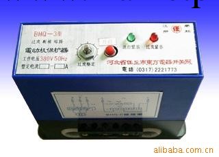 電動機保護器工廠,批發,進口,代購