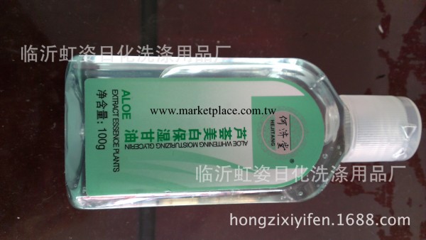 何濟堂蘆薈滋潤甘油100g 防裂美白滋潤100%純正蘆薈護膚甘油批發・進口・工廠・代買・代購