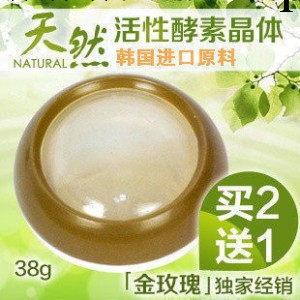 乳暈陰唇韓國進口原料天然活性酵素晶體38g淡化私處全身體美白3款工廠,批發,進口,代購