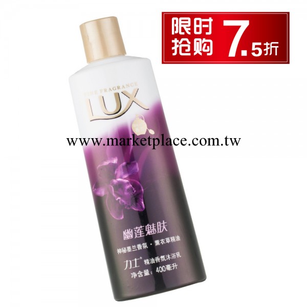 力士精油香氛沐浴乳幽蓮魅膚400ml  個人洗護用品 可供商超批發・進口・工廠・代買・代購